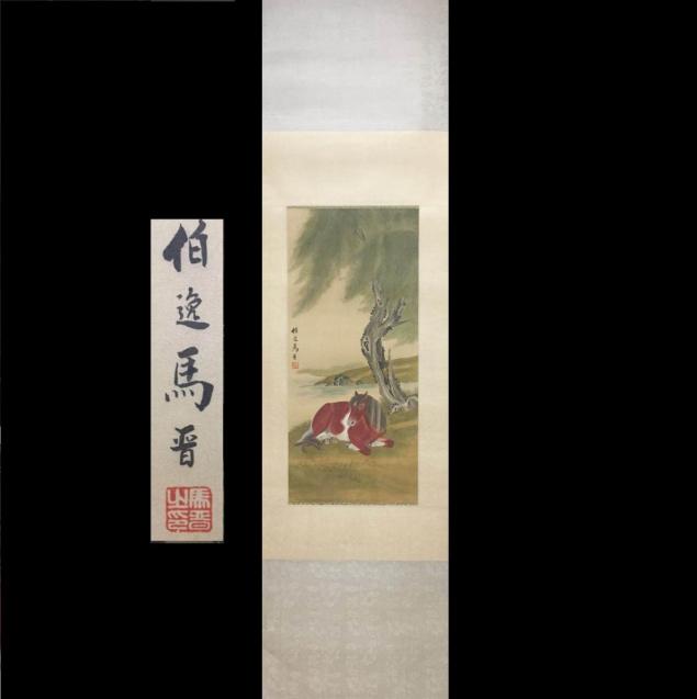 絹本 馬図 扁額 清時代 中国美術 掛軸 - 中国故事人物図 絹本 メルカリ 真作 柏子馬銘 中国画 鶴琴図