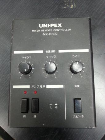 UNI-PEX NX-R302 拡声器用のリモートコントローラー 【公式通販】