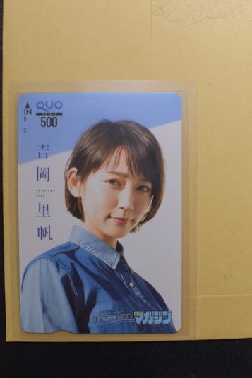 吉岡里帆 クオカードのYahoo!オークション(旧ヤフオク!)の相場・価格を