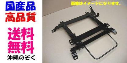 【国産/保安基準】カワイ製作所 IS84（6穴）レカロ用シートレール 右 ハイエース KDH/TRH200系