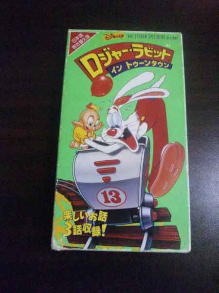 ロジャー・ラビットイン トゥーンタウン日本語吹き替え版VHS(海外 ロジャー・ラビットイン トゥーンタウン日本語吹き替え版VHS(海外