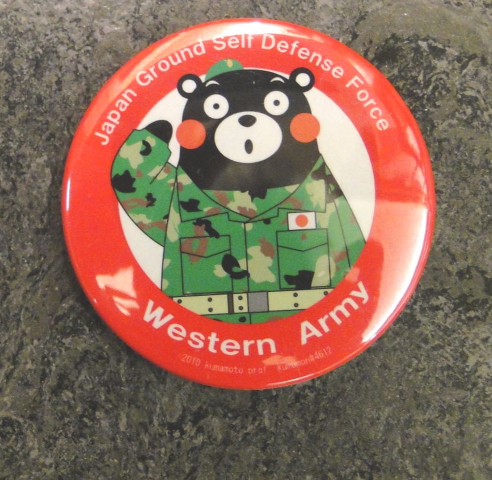 陸上自衛隊 くまモンの缶バッチ ステッカー 塗り絵台紙の3点セットと10式戦車缶バッチ 陸自西部公式パンフレット ミリタリー 売買されたオークション情報 Yahooの商品情報をアーカイブ公開 オークファン Aucfan Com