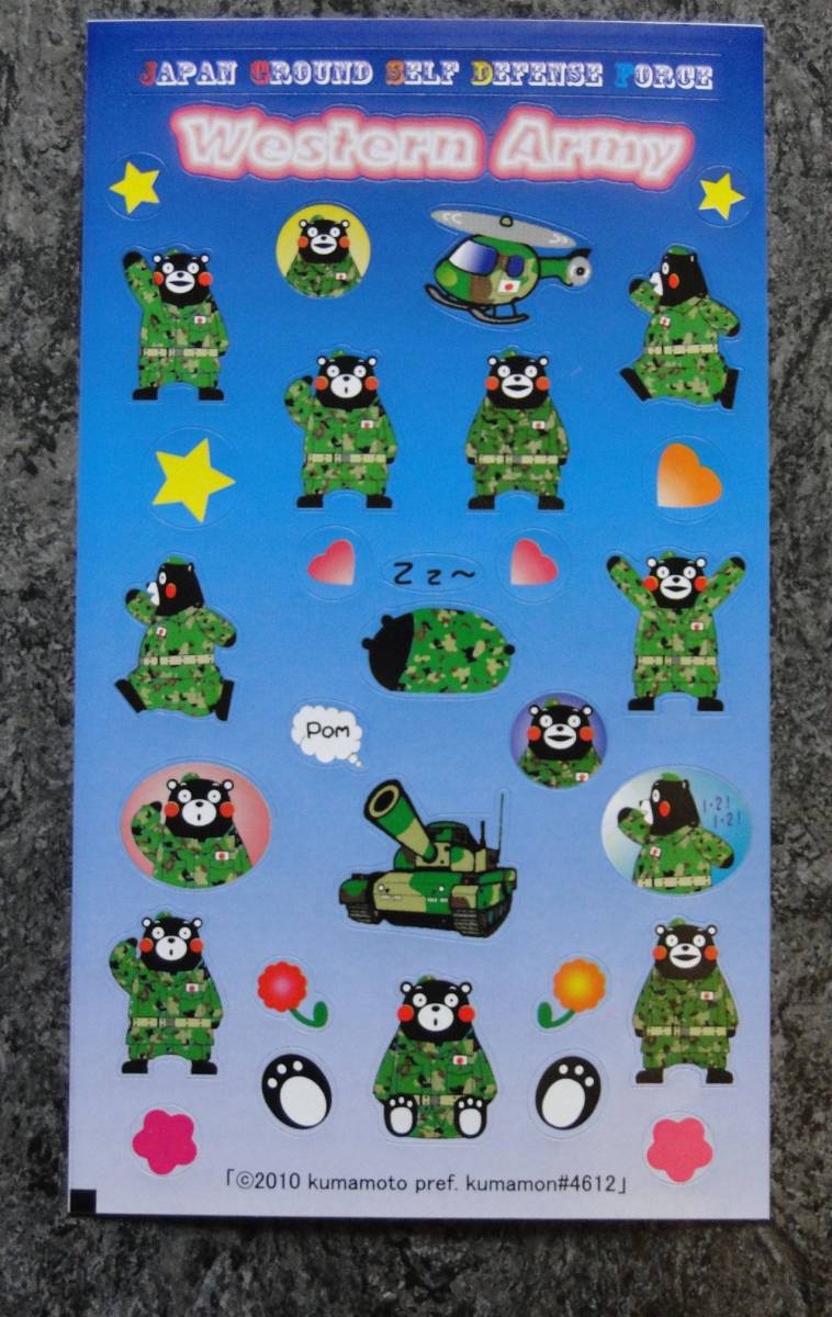 陸上自衛隊 くまモンの缶バッチ+ステッカー+塗り絵台紙の3点セットと10 