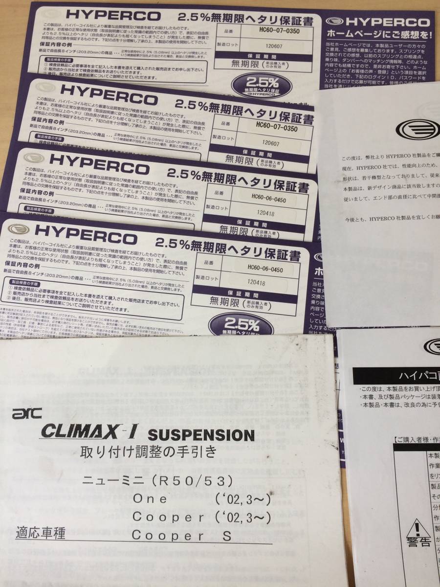 オートリファイン ARC CLIMAX-1 車高調キット BMWMINICOOPERS(GH-RE16