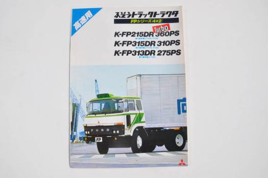 ふそう トラック カタログのYahoo!オークション(旧ヤフオク!)の相場