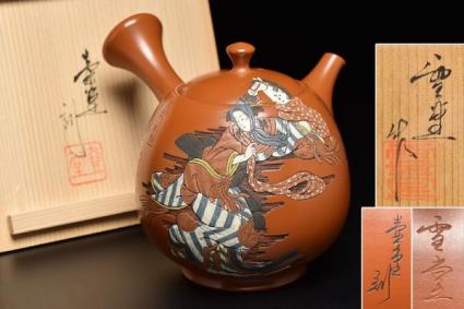 吉川雪堂・壺堂合作朱泥細密彫着彩おし絵形春駒文横手急須/共箱】 常滑