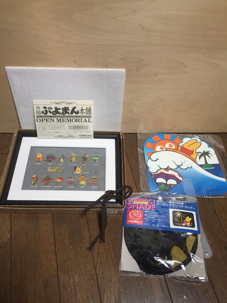 ぷよぷよ ピンバッチセット シリアルナンバー入 3DS 元祖ぷよまん本舗