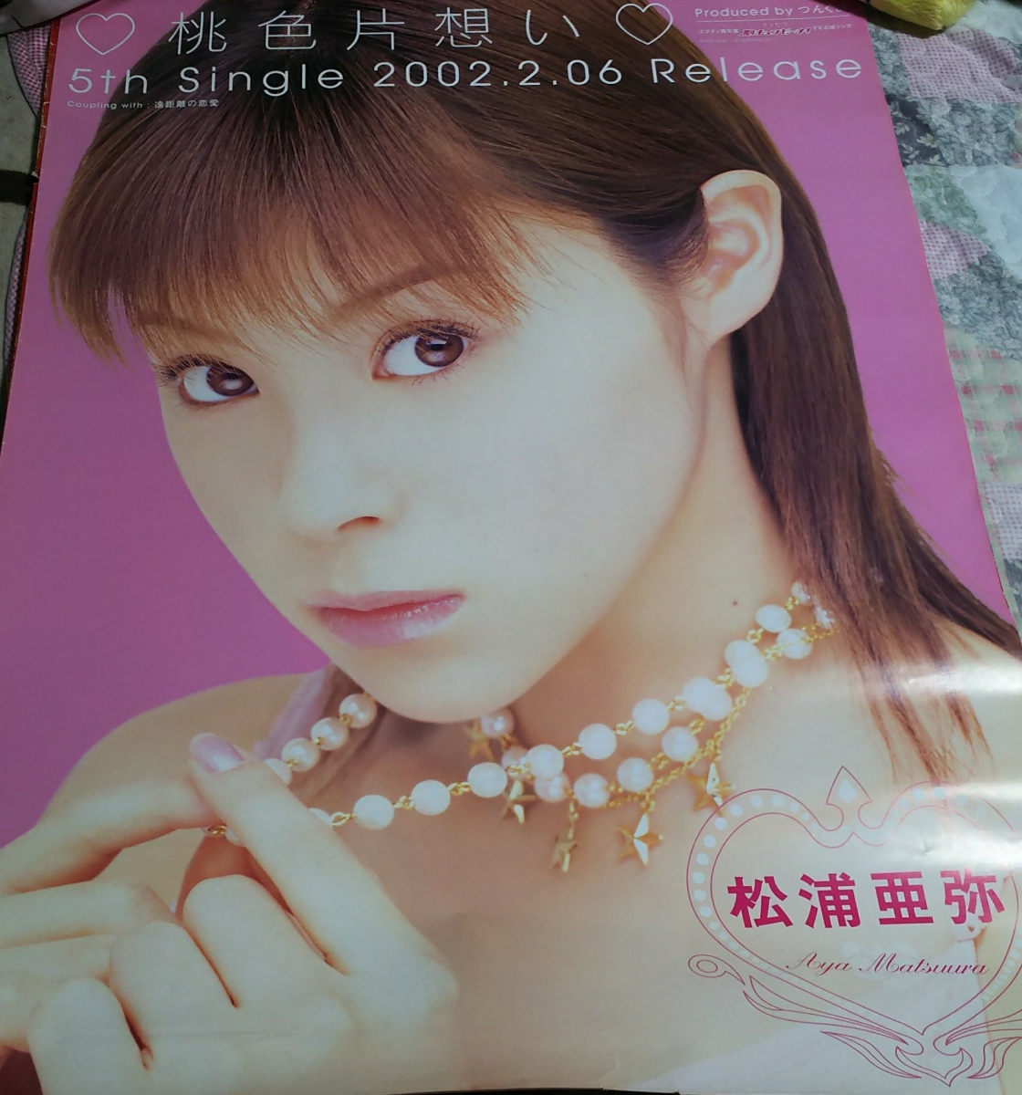 1164/田波涼子ポスター/アサヒ・スーパー・ドライ 水着/B2サイズ
