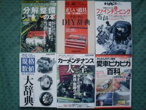 オートメカニック 2013 増刊12冊