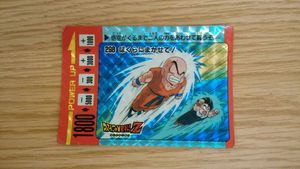 ドラゴンボールZ カードダスのYahoo!オークション(旧ヤフオク!)の相場 