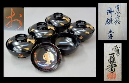 日展作家 冨田立山作 煮物椀 フタ付 お椀 竜R92◇美品