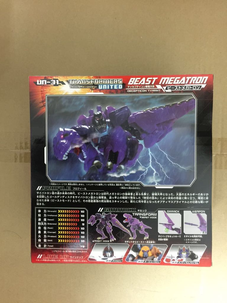 タカラトミー トランスフォーマー ユナイテッド un-31 ビーストメガトロン トランスフォーマー ビーストメガトロン UN31 Megatron 参考価格トランスフォーマーユナイテッド Takara