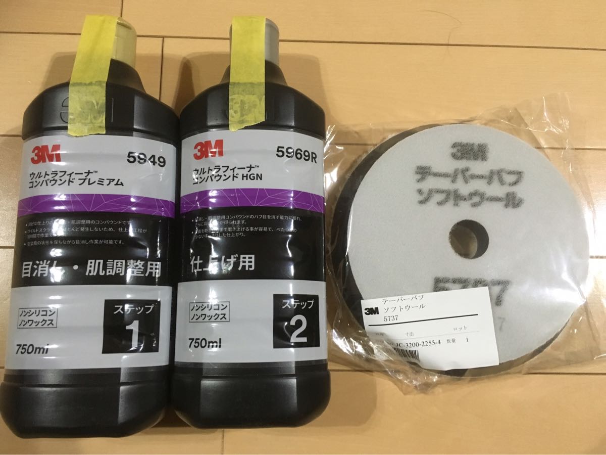 新品3Mウルトラフィーナコンパウンド5949.5969バフセット