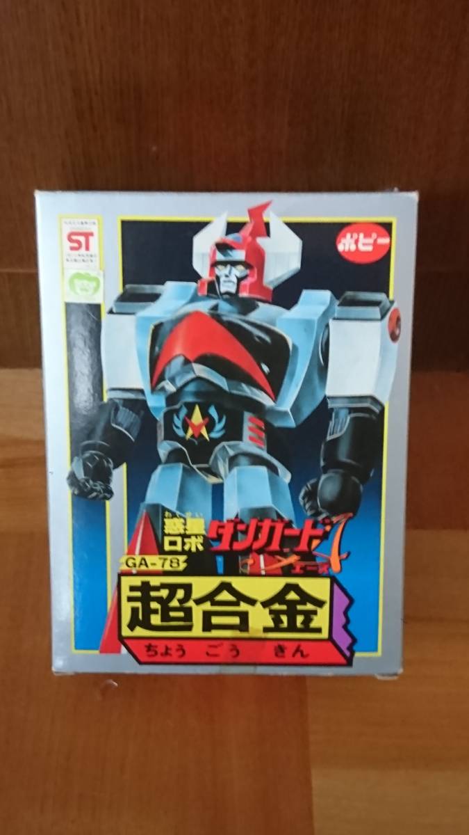 ☆ 当時物 ポピニカ ゲッターロボ ゲットマシン NO1 イーグル 【公式通販】