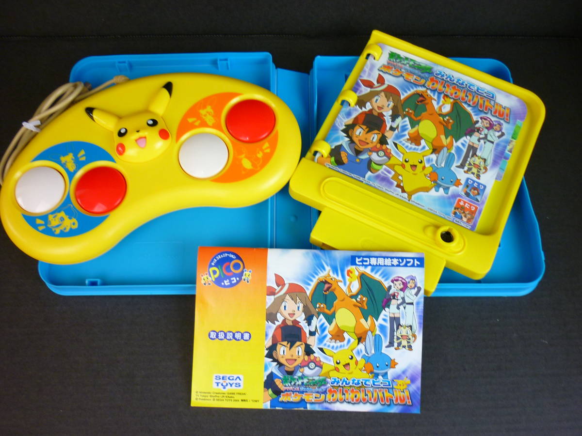 キッズコミュニケーション ピコ ポケットモンスター PICO　本体同梱版 PICOピコ☆ピコ本体＋PICO専用ソフト 5本＋ケーブルセット