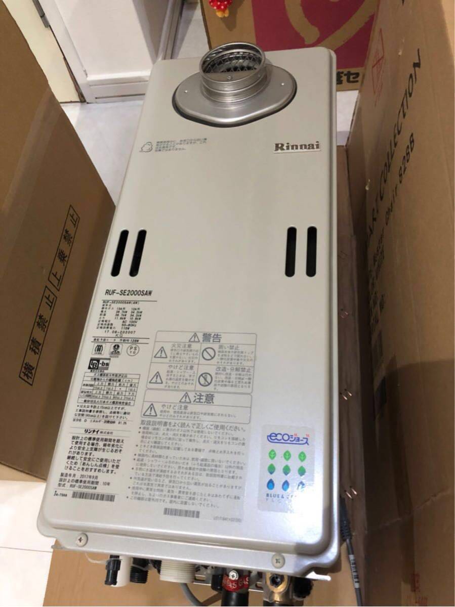 リンナイ － 20号 エコジョーズ | オート 屋外壁掛型 Eシリーズ eco