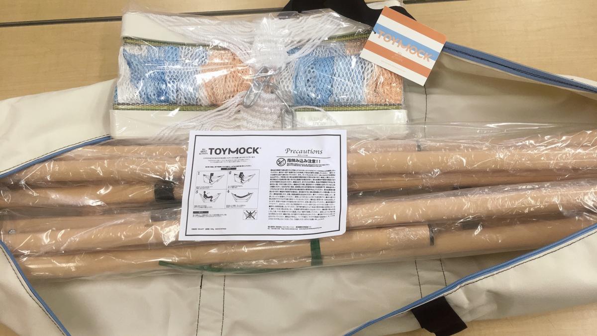 １円～■自立式ハンモック■TOYMOCK■ALL ABOUT ACTIVITY ハンモック■PALEBODER■GWスペシャル