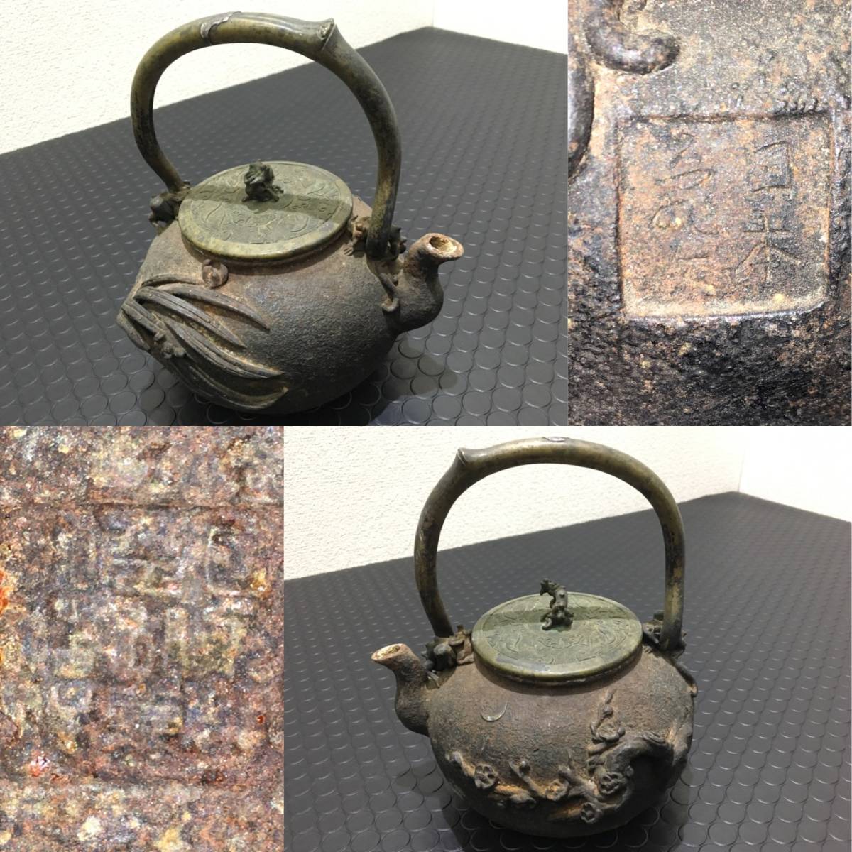 古い鉄瓶　龍文堂造　水漏れ無し　蔵出し　銅蓋 鉄瓶 水漏れ無し 茶道具 龍文堂造 煎茶道具 龍文堂 重さ1837g 銅