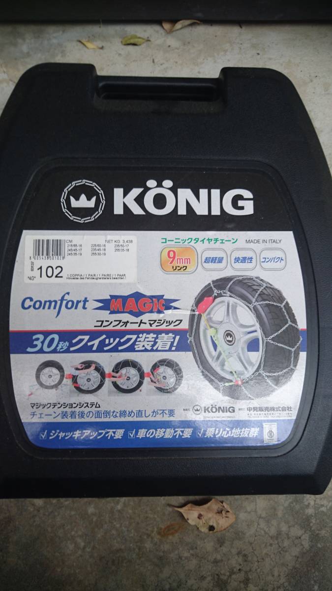 タイヤチェーン : 金属タイヤチェーン P1マジック PM KONIG(コーニック 