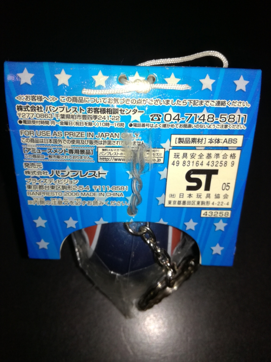 アイシールド21 ヘルメット型キーホルダー 泥門デビルバッツ&西部