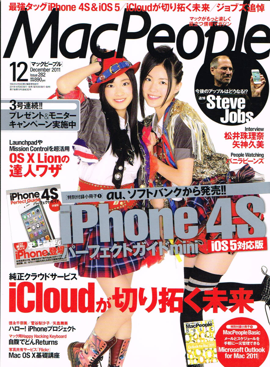 ピープルマグiphone x 1