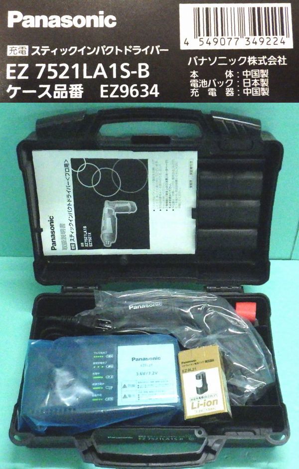パナソニック(Panasonic) パナソニック 充電スティック | 充電 