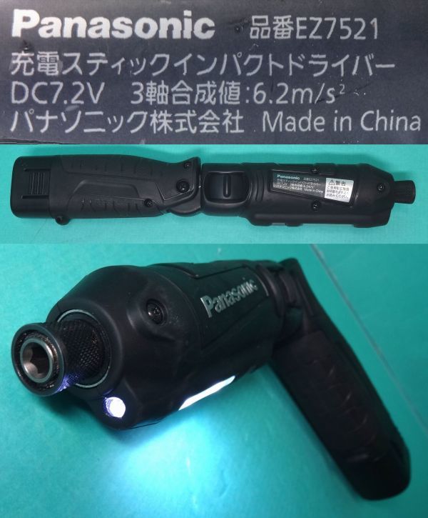 パナソニック(Panasonic) パナソニック 充電スティック | 充電 