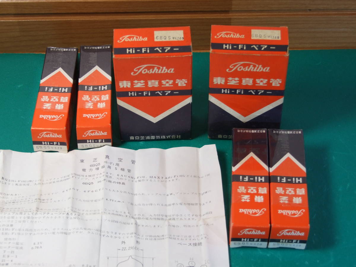 新品，最新作 東芝 ６ＢＱ５ ４本 長期保管品(真空管)｜売買されたオークション情報、yahooの商品情報をアーカイブ公開 - オークファン 真空管