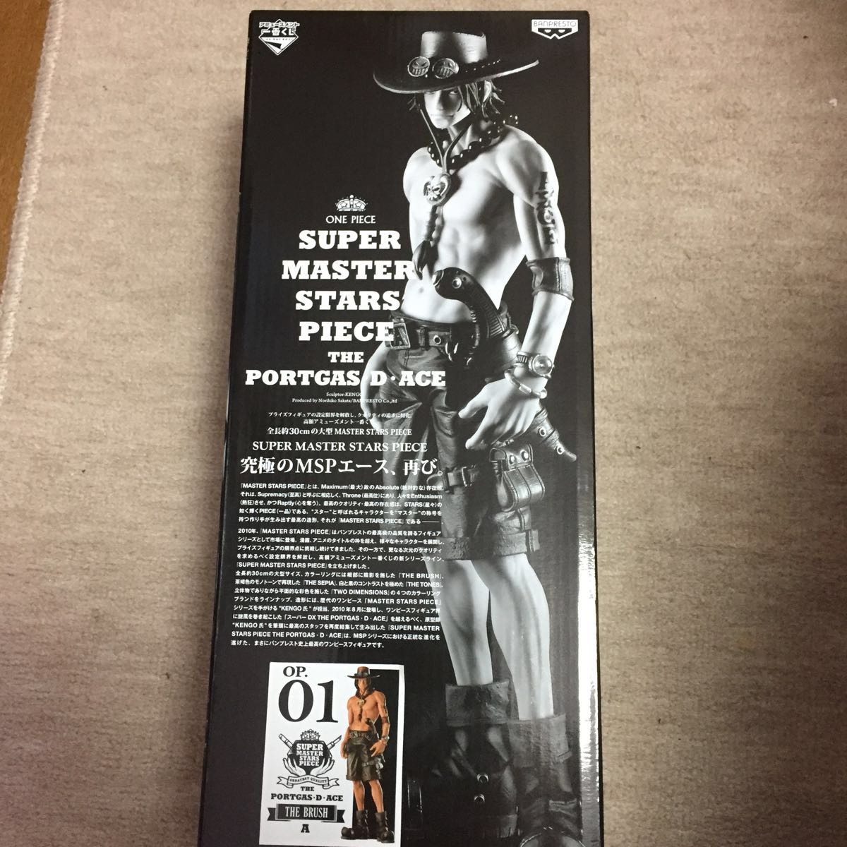 一番くじ SMSP ポートガス・D・エース 01 ワンピース MASTER STARS