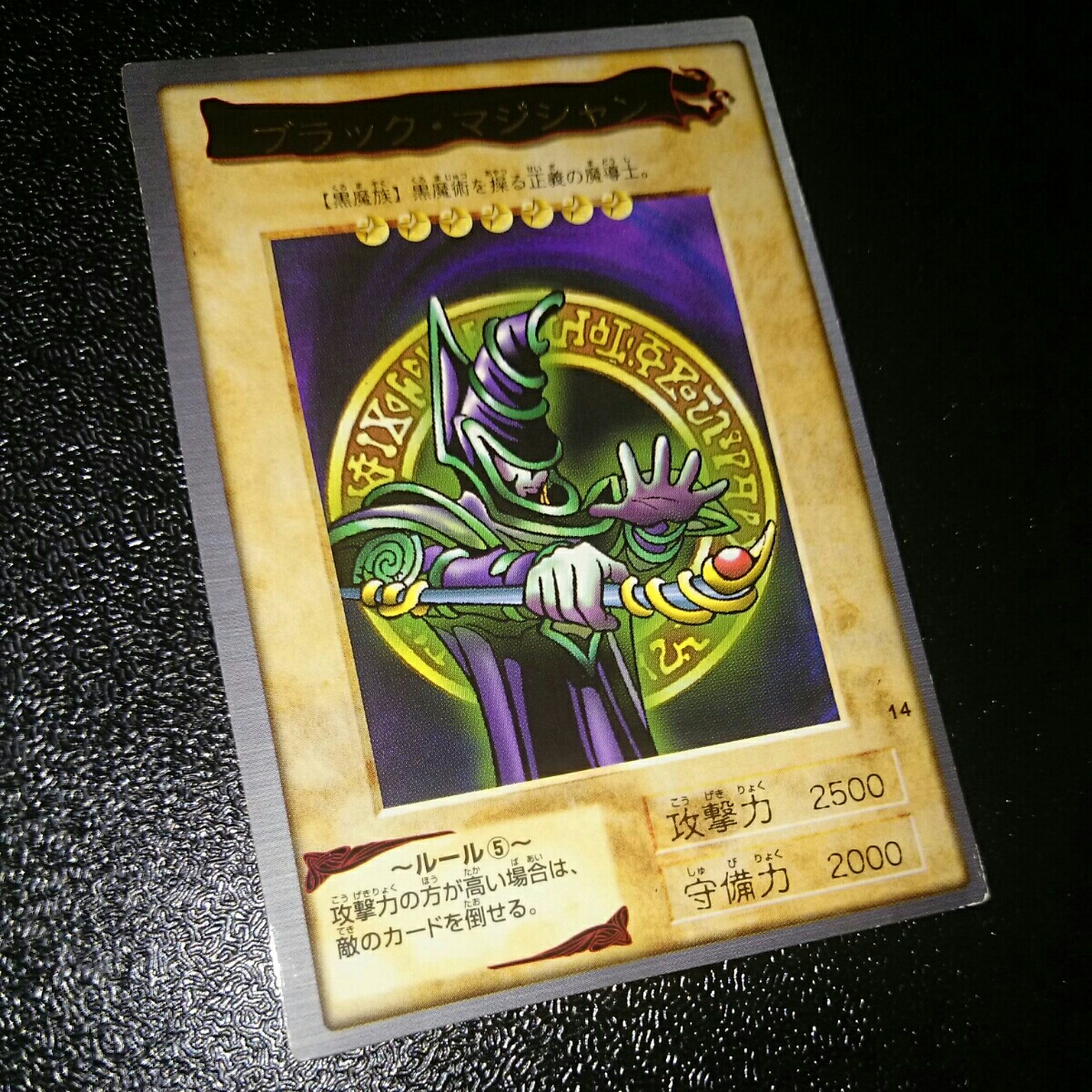 デーモンの召喚　遊戯王カード 1998年製　バンダイ版 遊戯王 バンダイ版 デーモンの召喚 1998 初期 - メルカリ