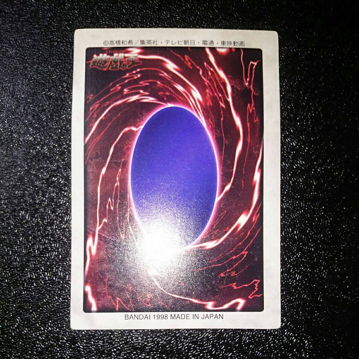 遊戯王 1998年 バンダイ版 デーモンの召喚 ブラックマジシャン 字レア