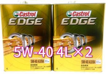 ★☆カストロール エッジ チタン Castrol EDGE TITANIUM 5W-40 SN A3/B4 新品4L×2缶☆★ ★☆カストロールエッジチタンCastrolEDGETITANIUM5W-40SNA3/B4新4L×2缶☆★
