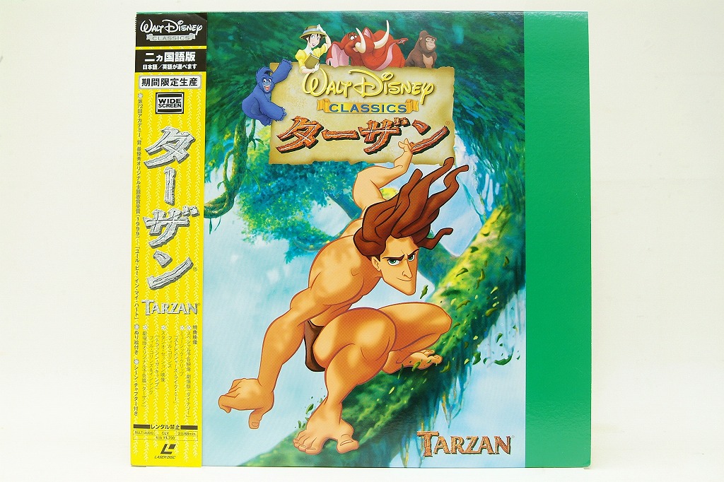 LD】Walt Disney CLASSIC TARZAN ターザン(二カ国語版)(ぬり絵付き)○62