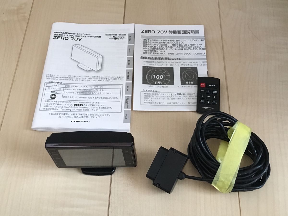 コムテック ZEROシリーズ用 OBDII接続アダプター OBD2-R2