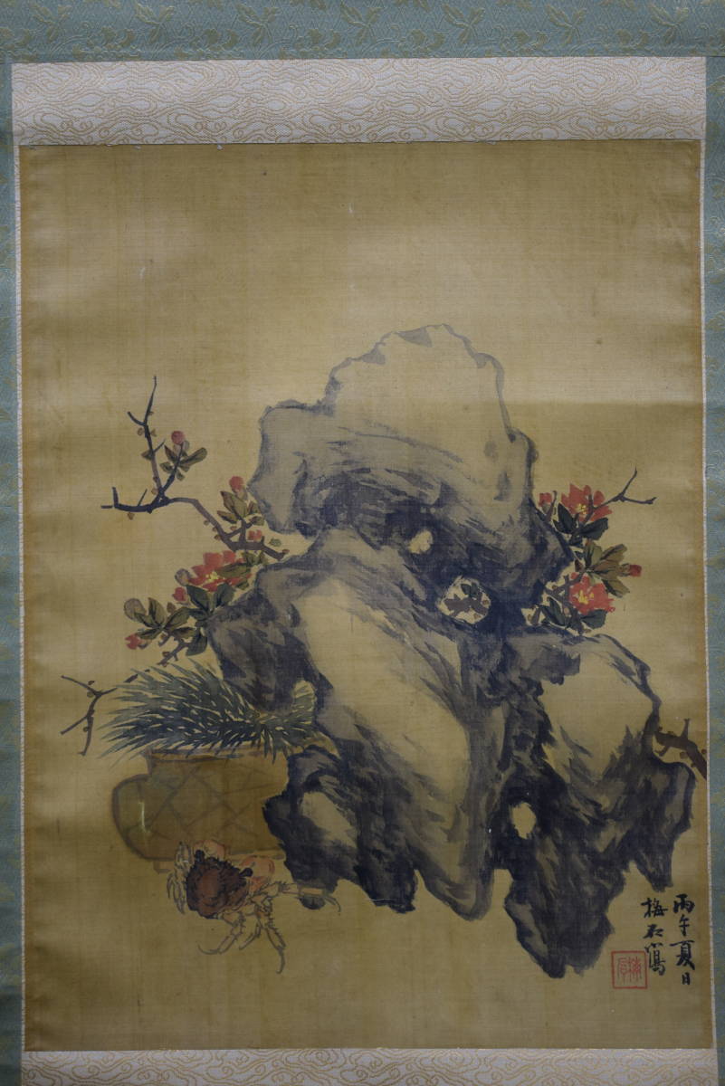 2026年最新Yahoo!オークション 掛軸 中曽根晁二 筆 「群鶴之図」 絹本