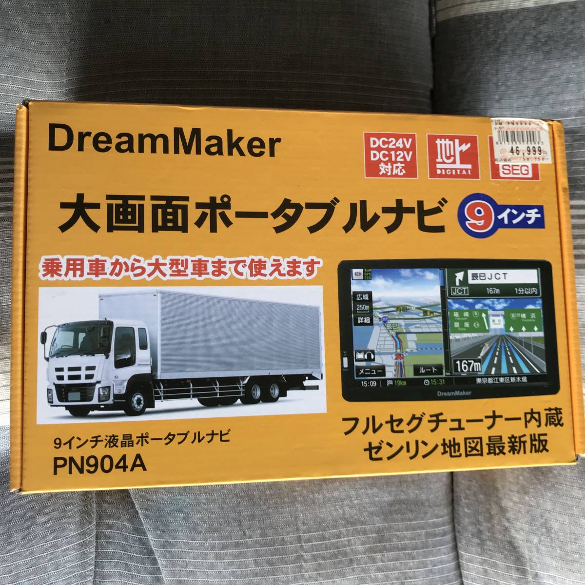 ドリームメーカーPN904A トラックモード付きフルセグチューナー搭載9 