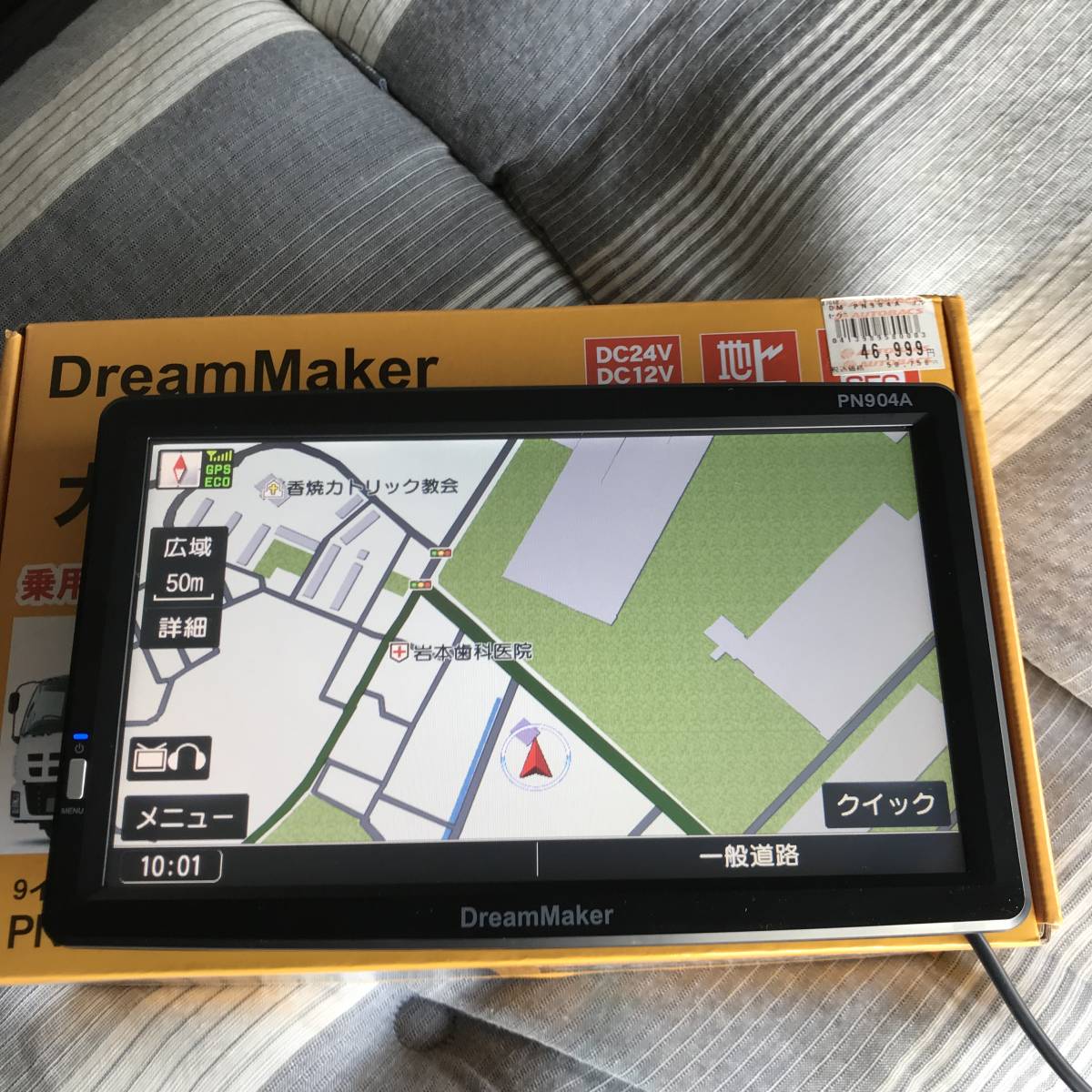 ドリームメーカーPN904A トラックモード付きフルセグチューナー搭載9 