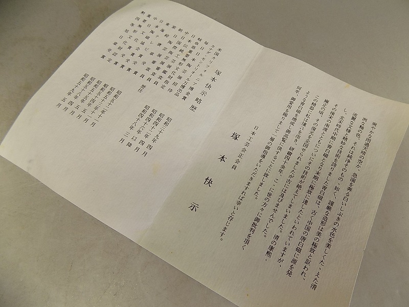 02 人間国宝 塚本快示 快山造 青白磁 花唐草文 輪花鉢 共箱 栞付 煎茶