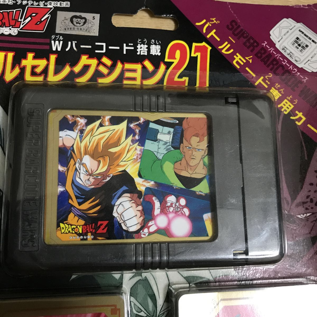 ドラゴンボール カードダス スーパーバーコードウォーズ バトル 