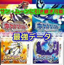 3DS オメガルビー アルファサファイア 721種930匹 最強データ ソフト付