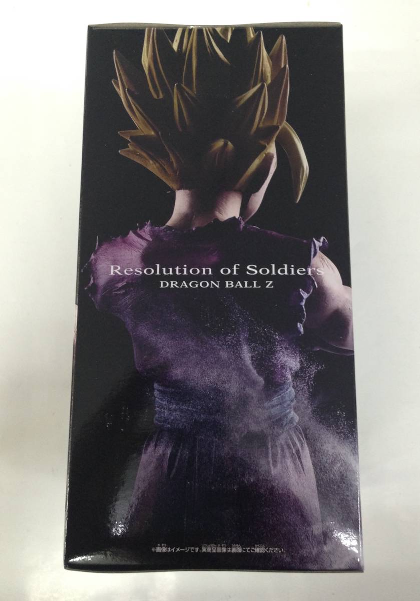 超サイヤ人孫悟飯(フルカラー) 「ドラゴンボールZ」 Resolution of Soldiers vol.4　★新品未開封品★