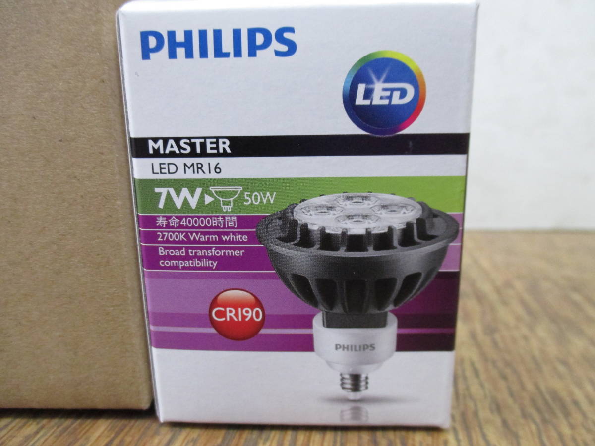 フィリップス マスターLEDスポット LED MR16 7W EZ10 12V AC 15D