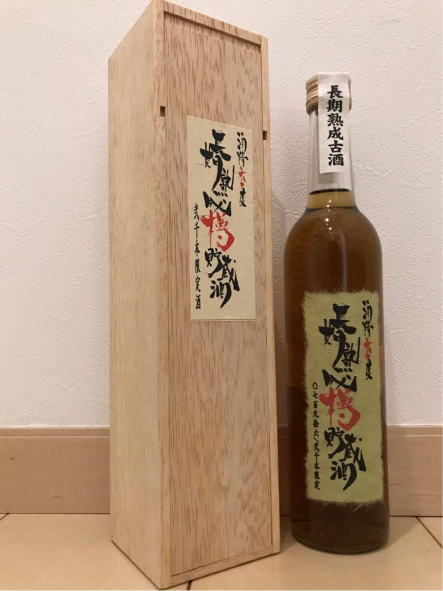 琉球泡盛】未開栓 古酒 八重泉 樽酒(グリーンボトル) Alc43度 720ml