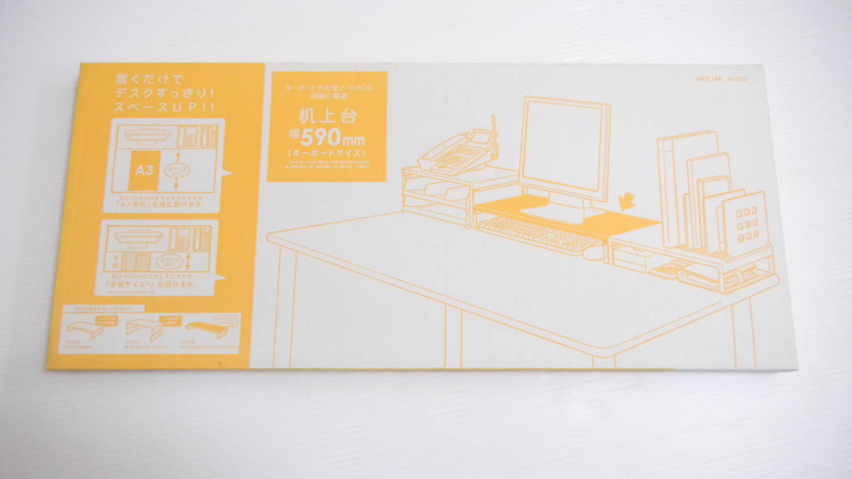 ★☆新品　リヒトラブ 机上台　モニター台 A7332-0 590mm幅 白☆★_2