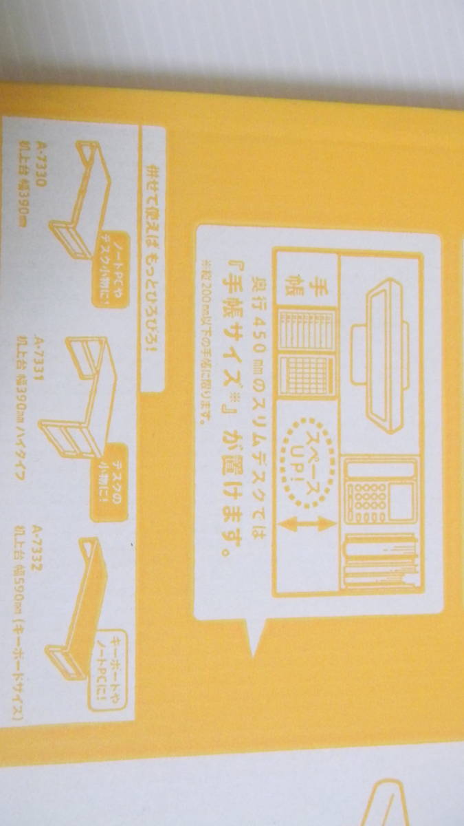 ★☆新品　リヒトラブ 机上台　モニター台 A7332-0 590mm幅 白☆★_5