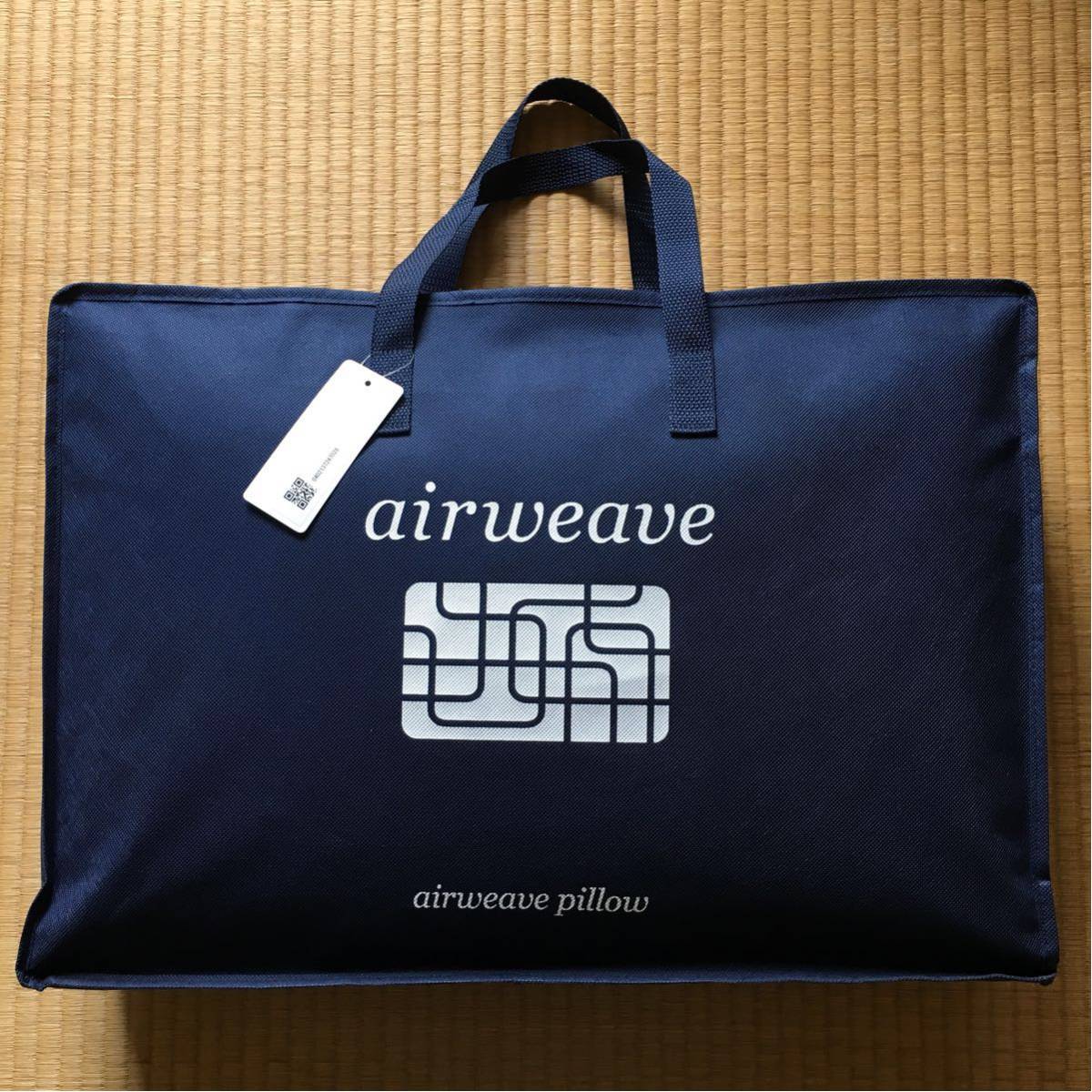 airweave エアウィーヴ ピロー ソフト 収納バッグ付き エアウィーヴ ピローソフト ギフトBOX仕様 – airweave(エアウィーヴ