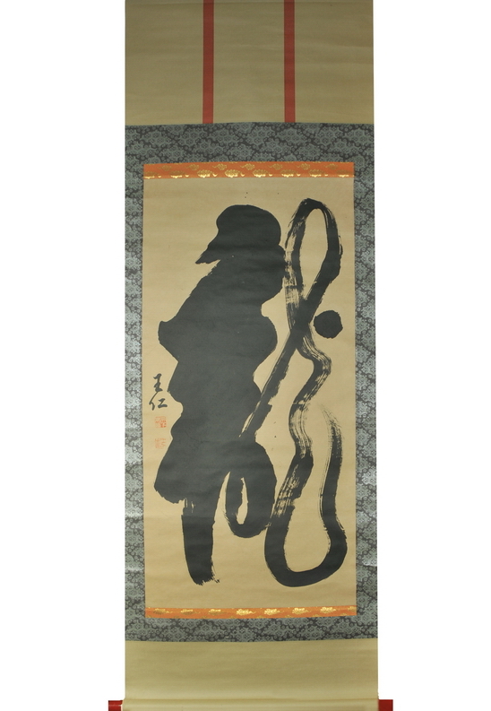 掛け軸】出口王仁三郎 「龍」 宗教家 大本教 模写 【公式通販】