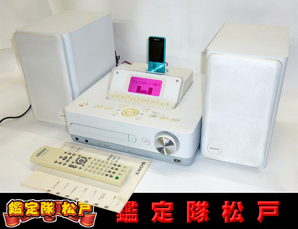 ウォークマン付き SONY HDD/CD対応 ハードディスクコンポ HDD80GB CMT
