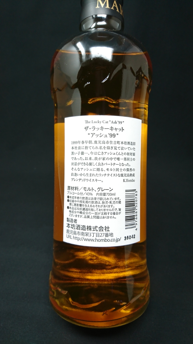 本坊酒造 ザ ラッキーキャット アッシュ\u002799 : ジャパニーズウイスキー