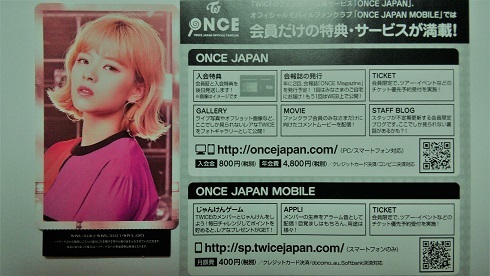☆送料無料☆TWICE 「Wake Me Up」 ジョンヨン ハイタッチ会 参加引換